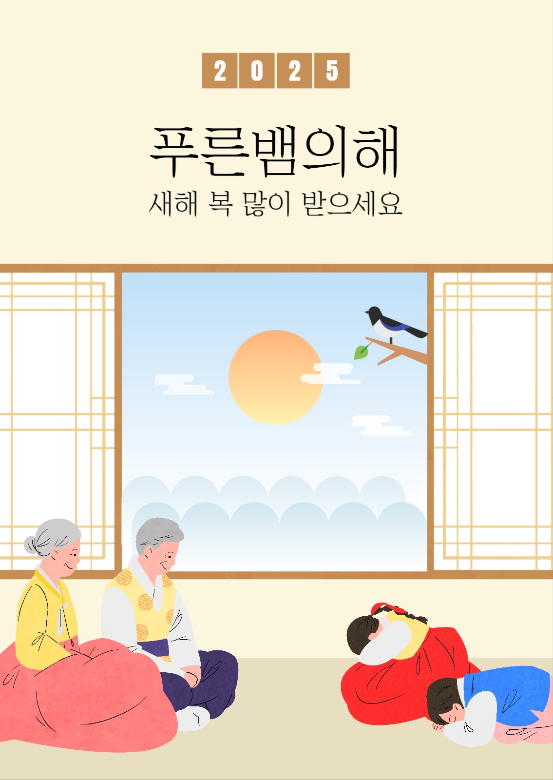 새해 인사 근하신년 엽서 카드