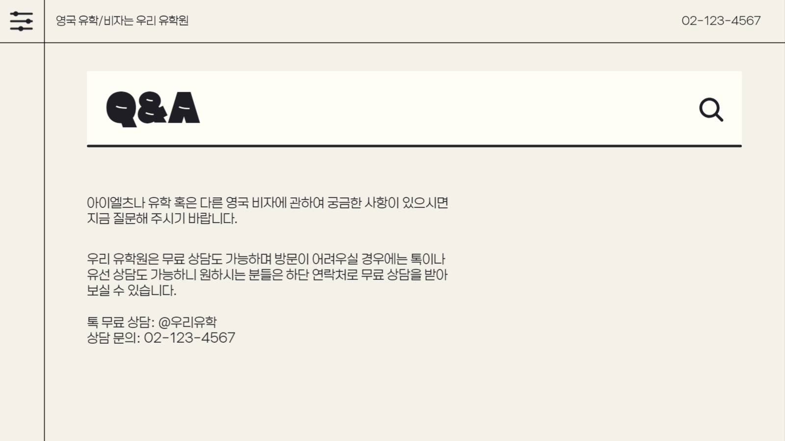심플 아이엘츠 소개 프레젠테이션