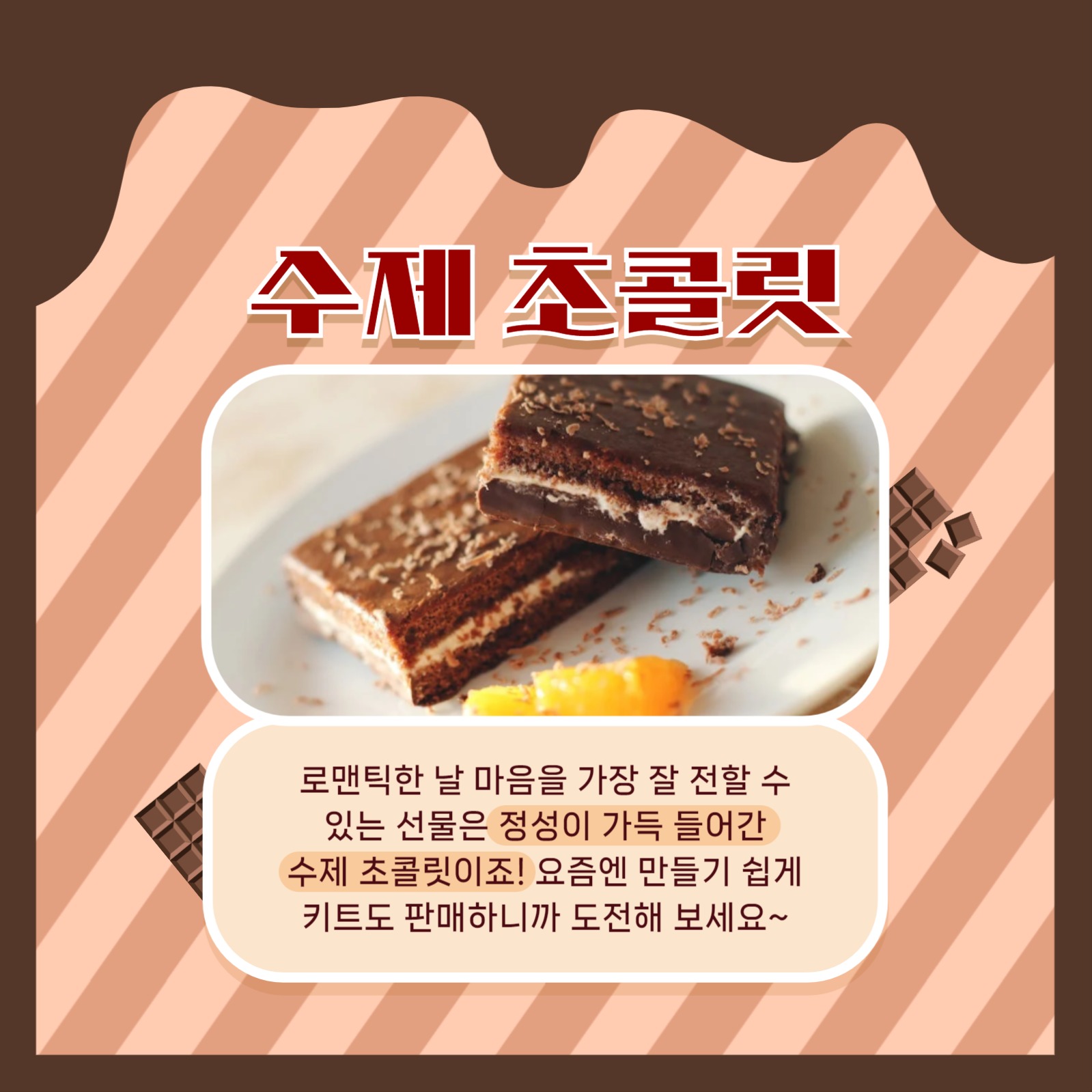 발렌타인데이 선물 추천