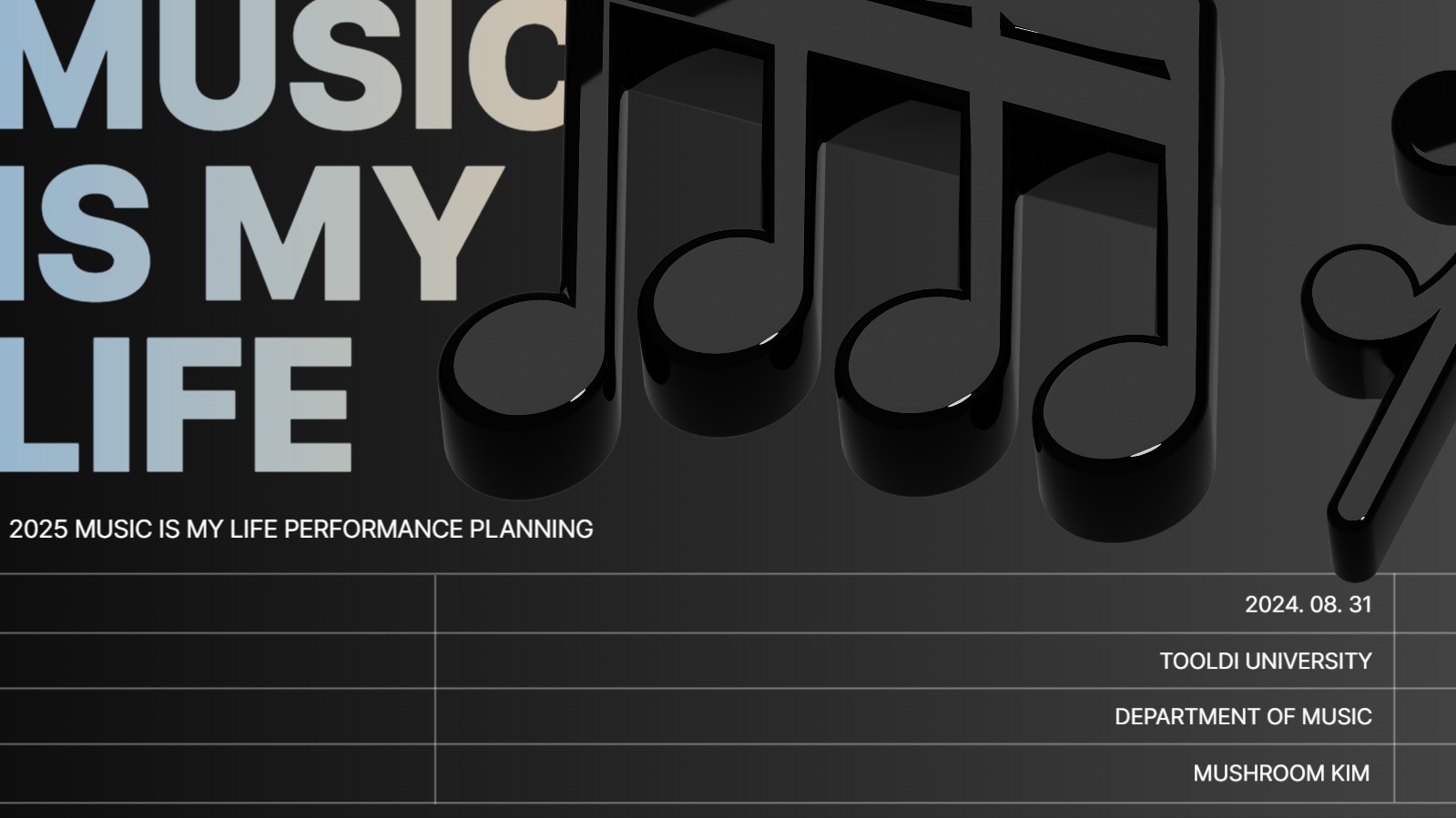 음악과 공연 기획서