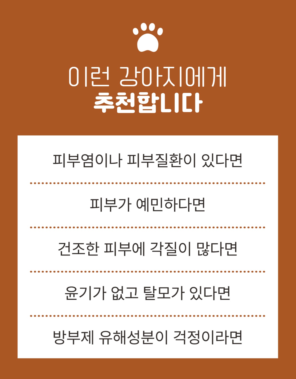툴디 강아지 비누 상세페이지