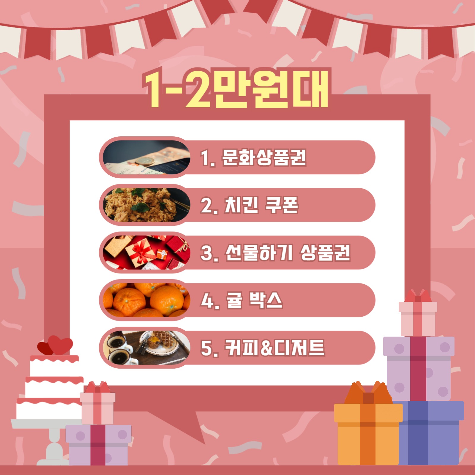 생일 선물 리스트