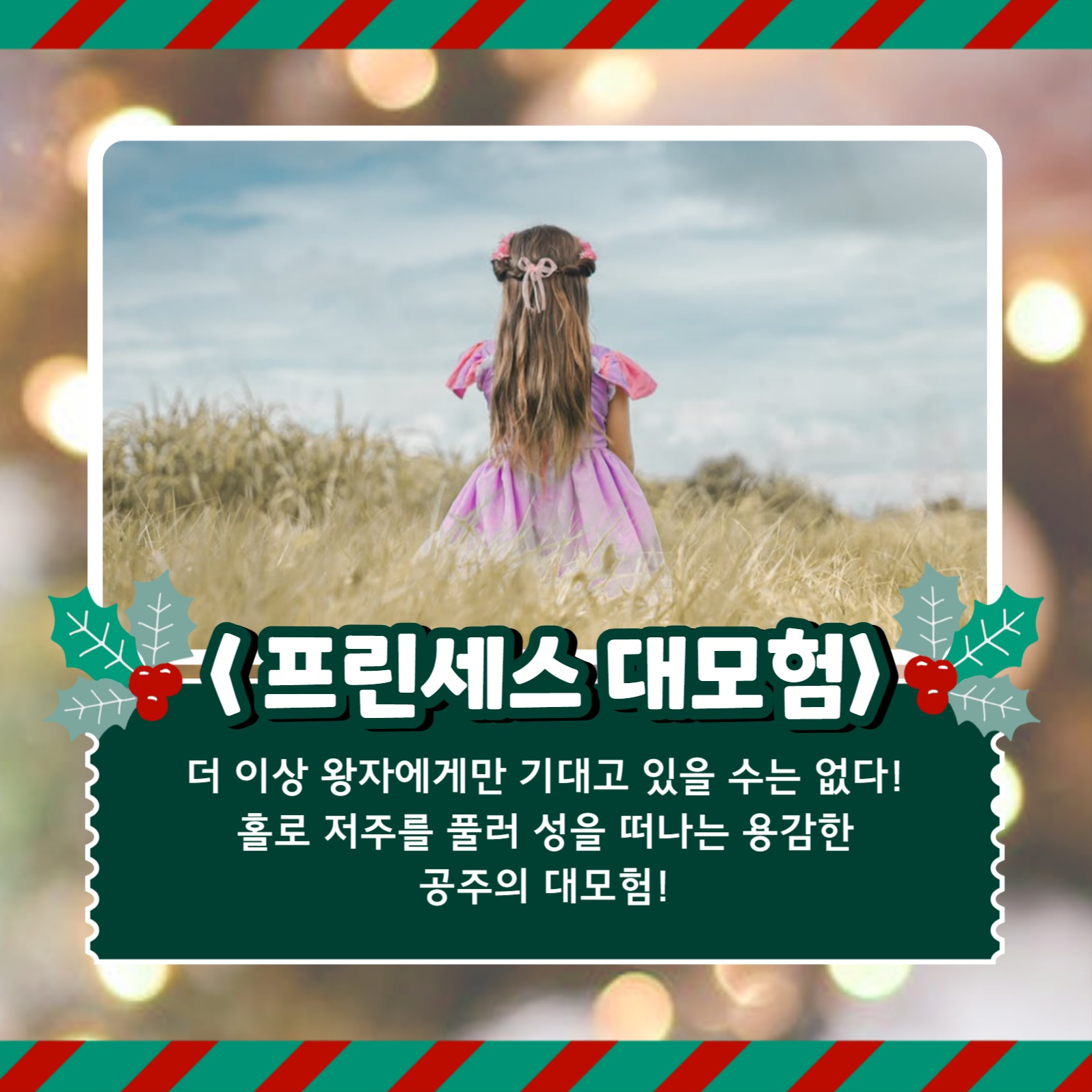 크리스마스 영화 카드뉴스