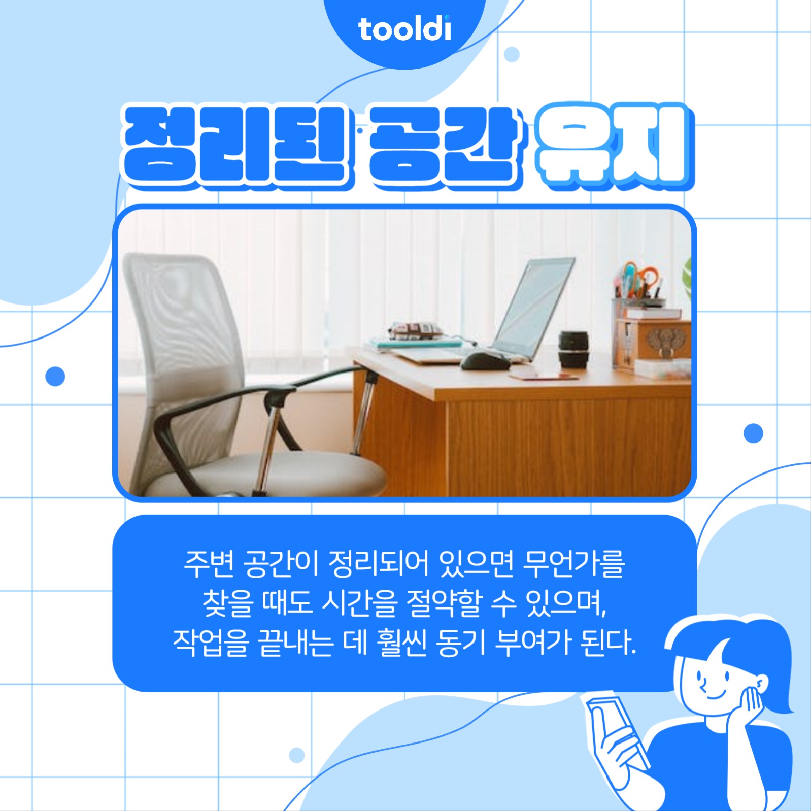 효율적인 업무 카드뉴스