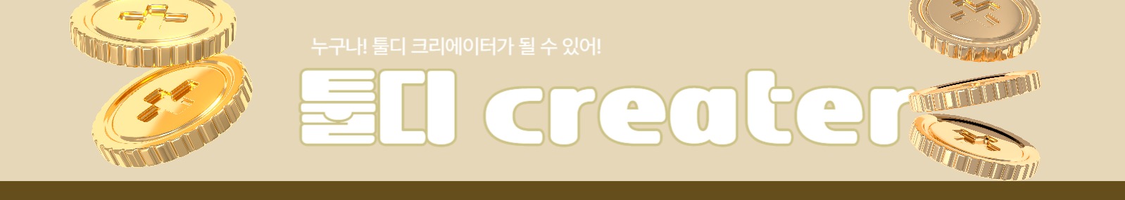 다양한 스타일의 가로배너