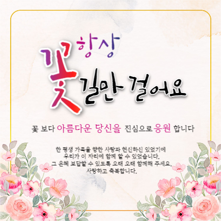 가족의 날 현수막