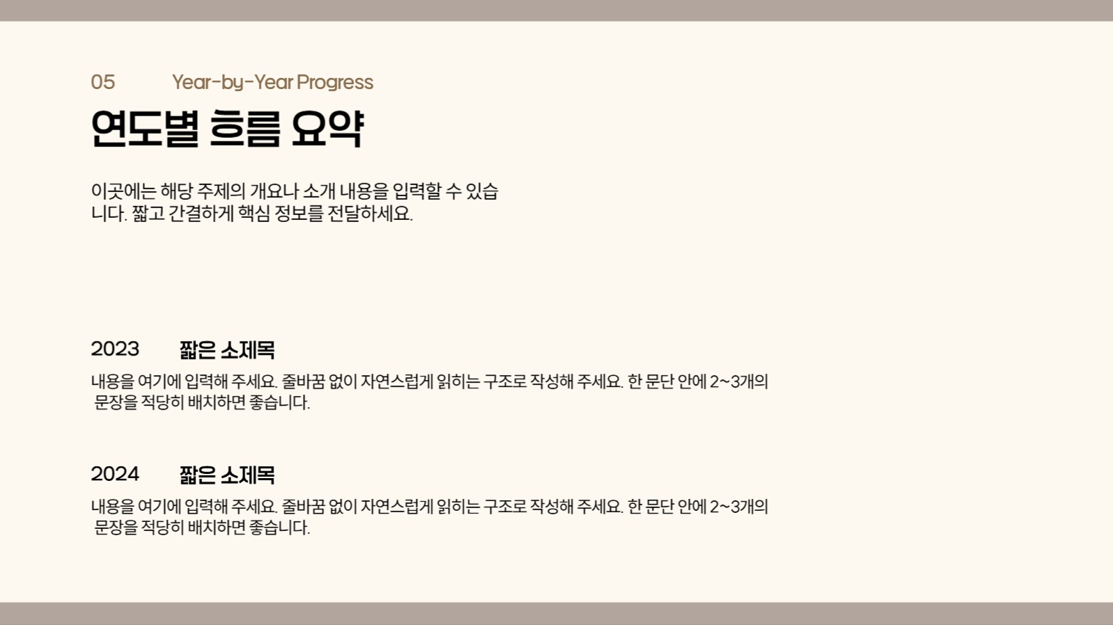 심플한 발표 프레젠테이션