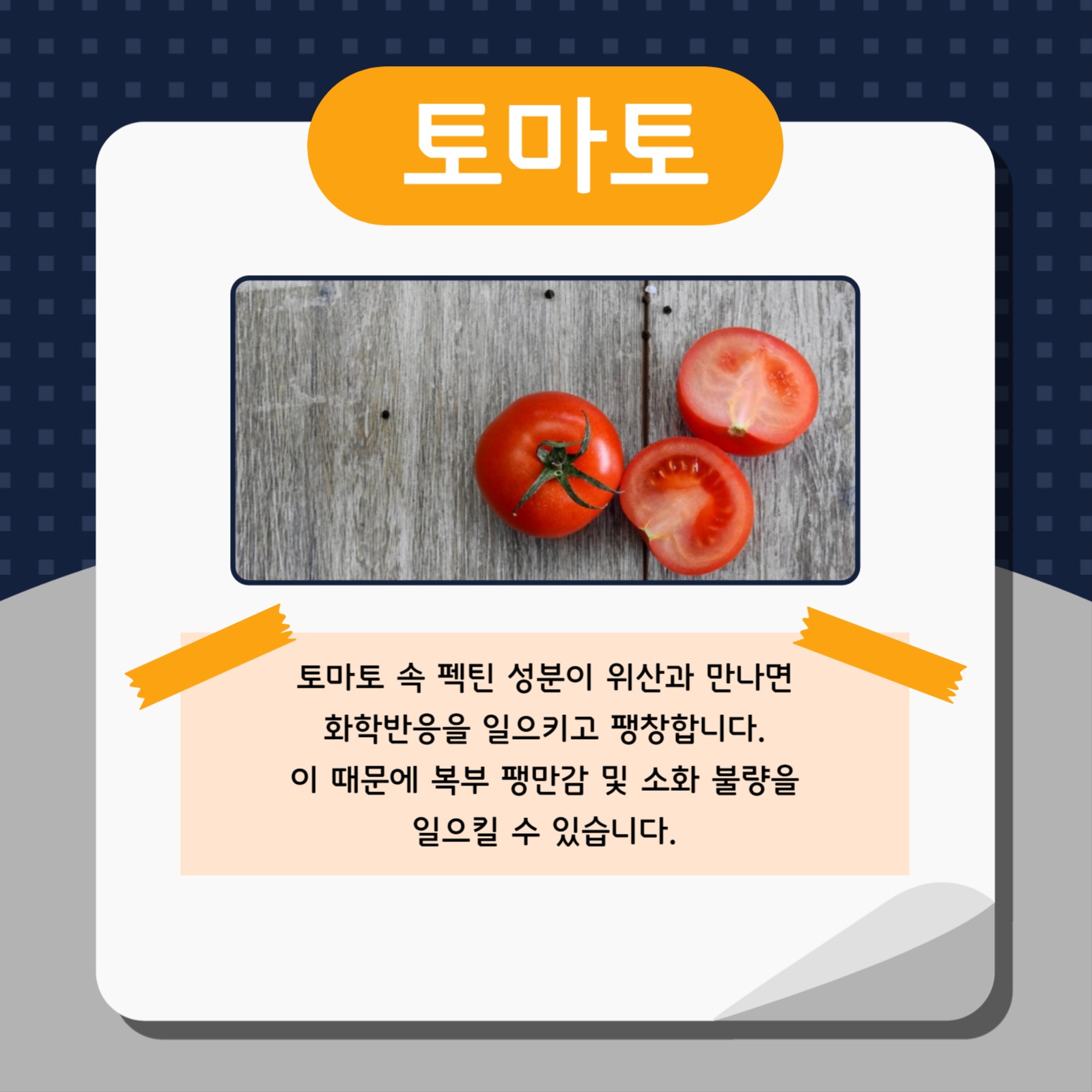 공복에 먹으면 안되는 음식