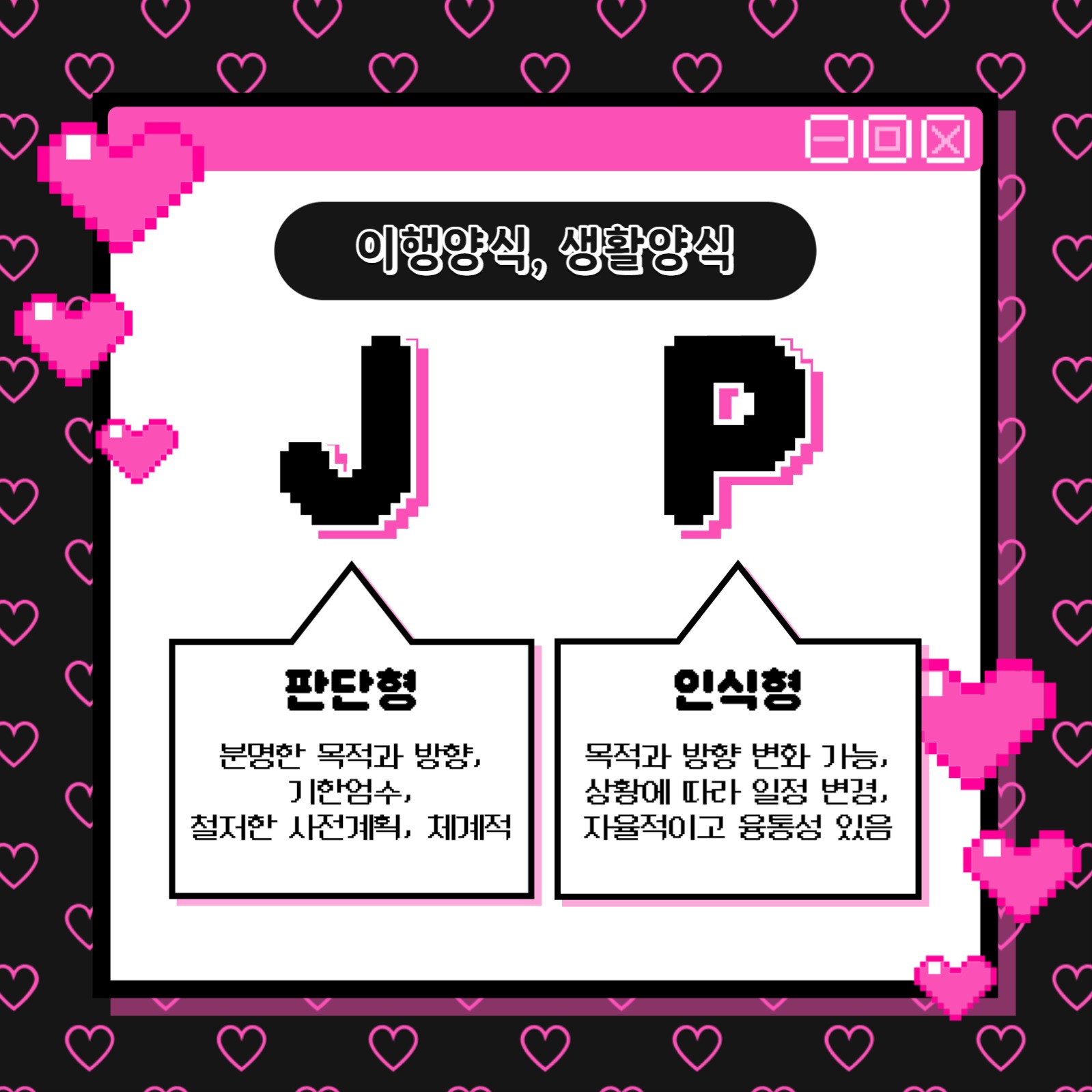 mbti 성격유형 카드뉴스