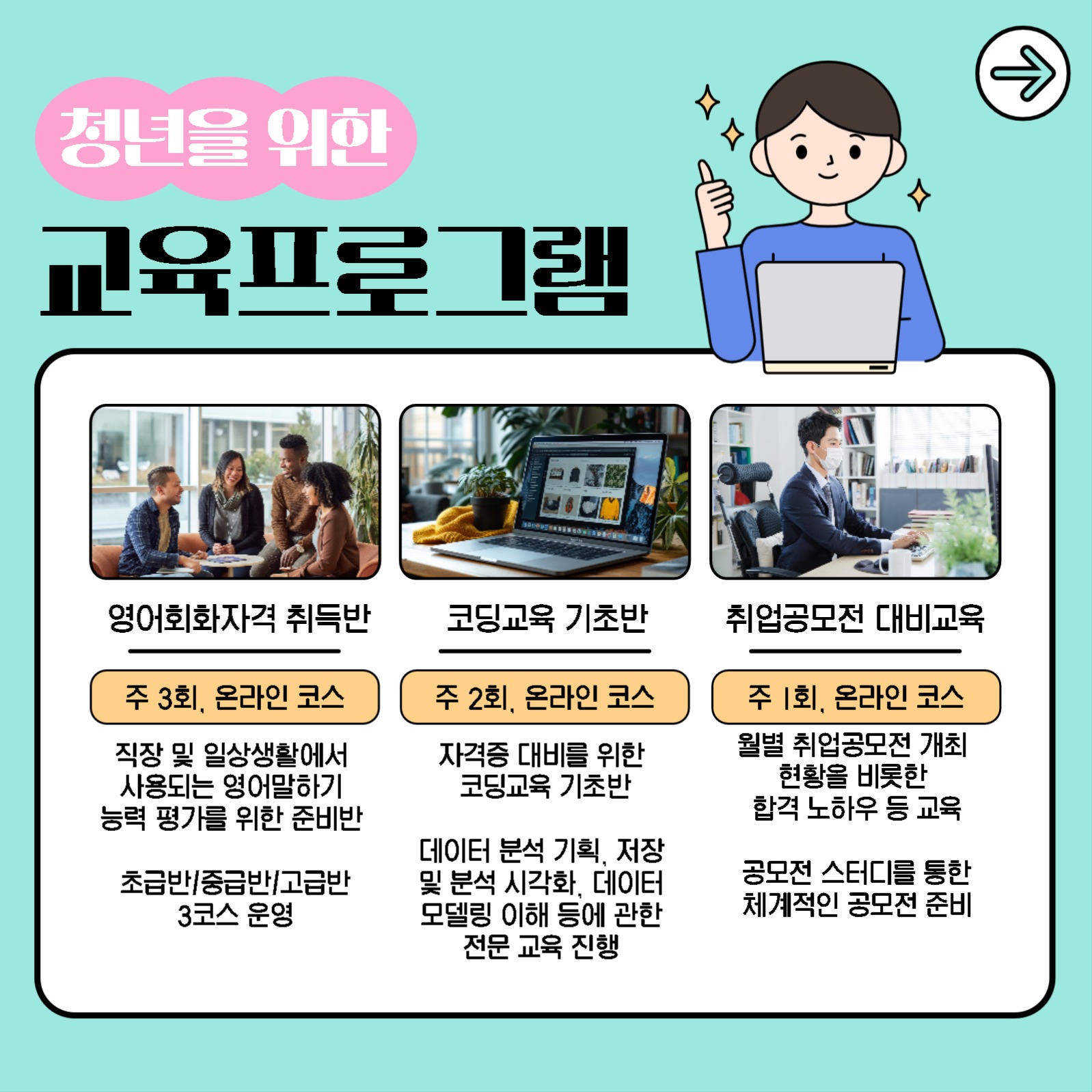 청년 자기계발 지원사업 카드뉴스