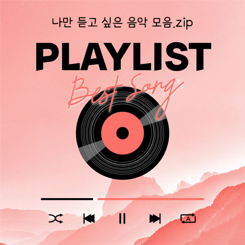 PLAYLIST (인스타)