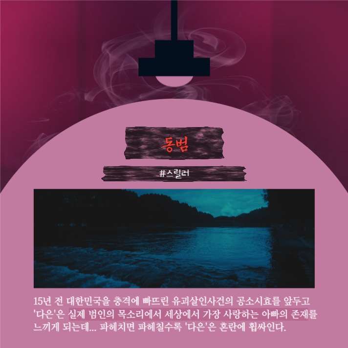 스릴러영화추천