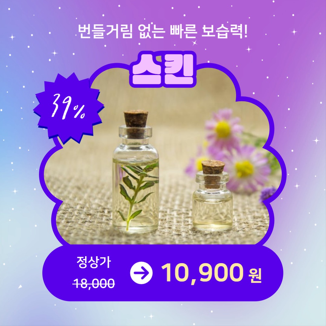 특가세일 (카드뉴스)