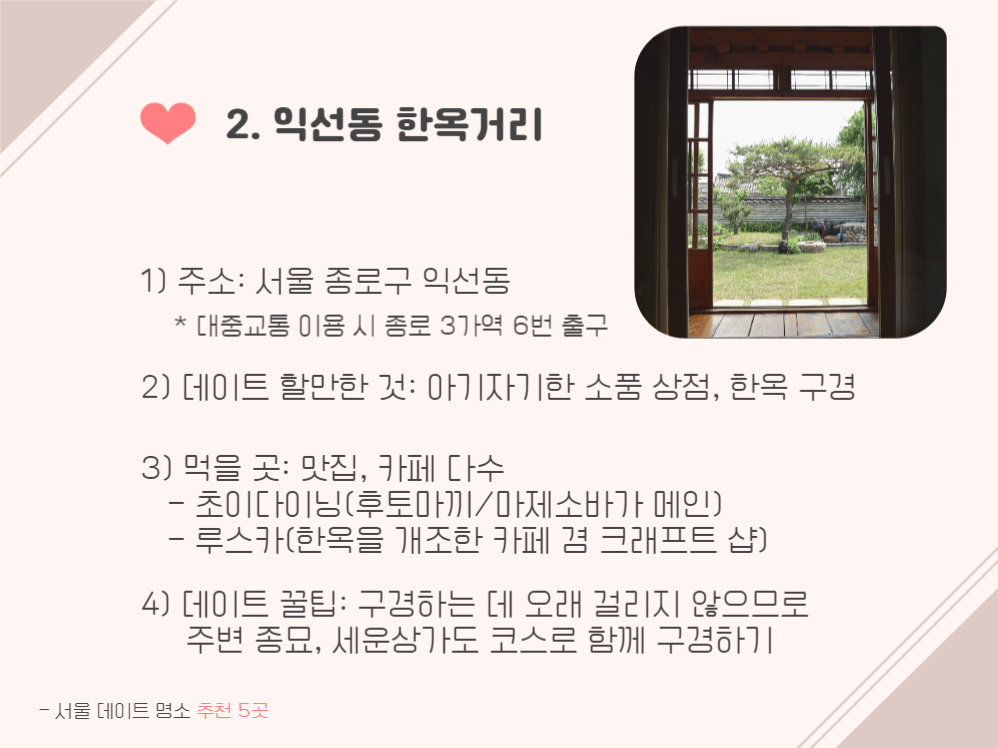 깔끔한 하트 프레젠테이션