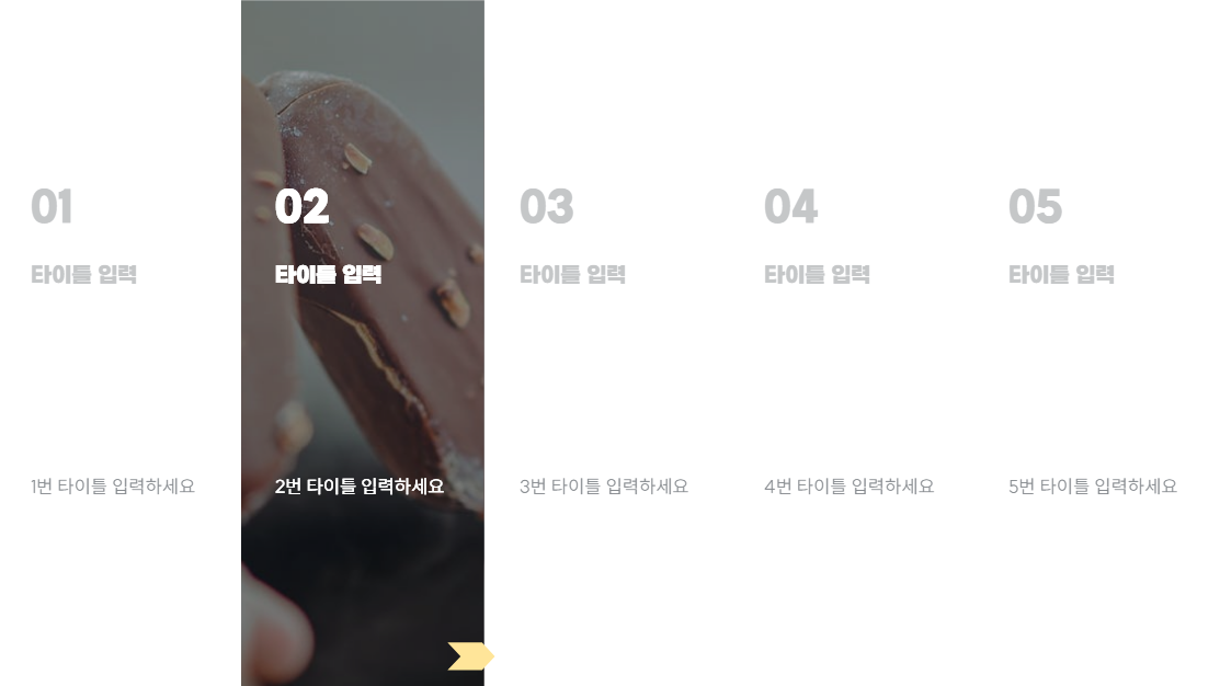 아이스크림 프레젠테이션