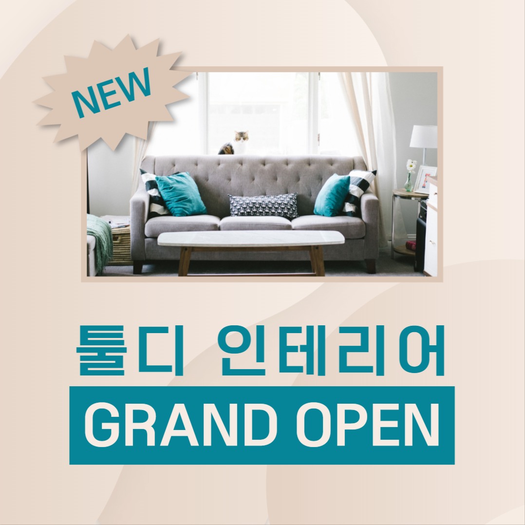 툴디 인테리어 그랜드 오픈 인스타