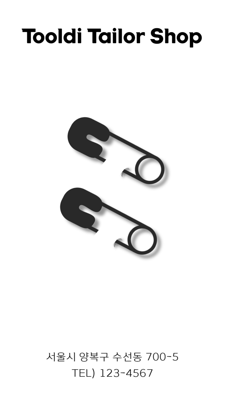 테일러샵 세로 명함