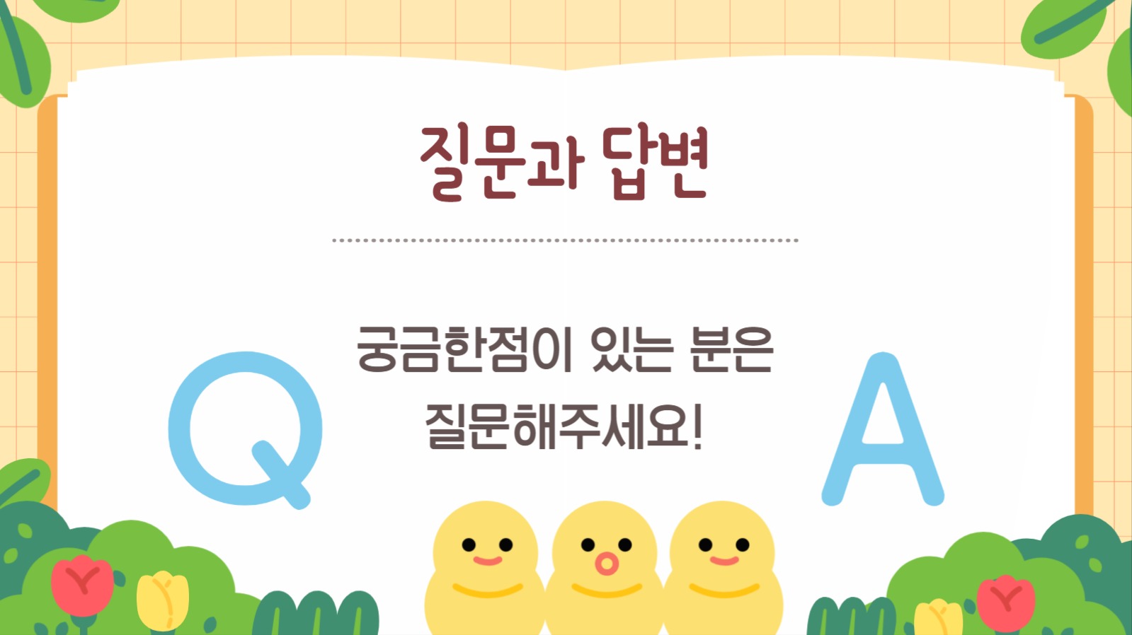 파스텔 귀여운 꽃배경 프레젠테이션