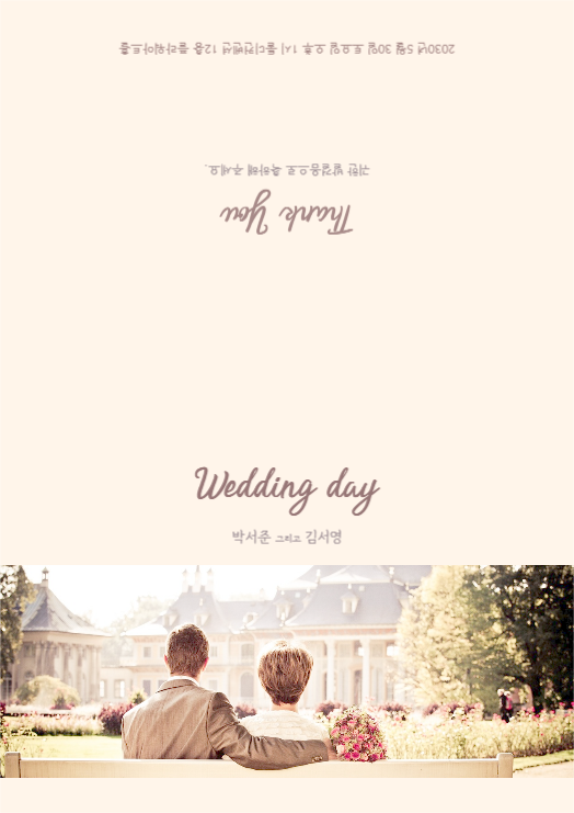 따뜻한 느낌의 청첩장