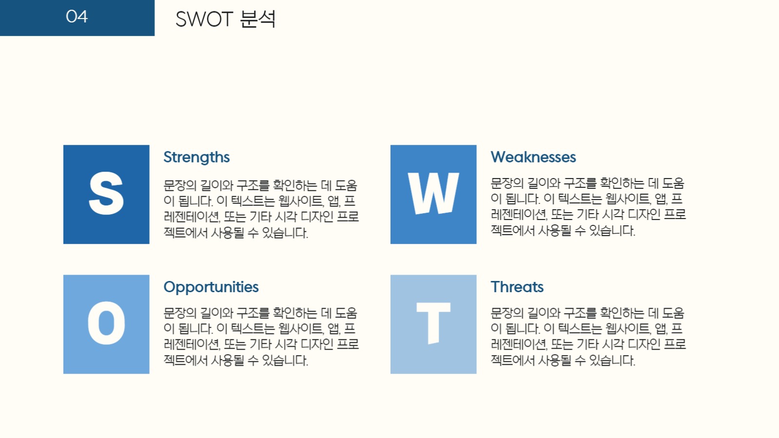 심플 네이비 제안서 프레젠테이션