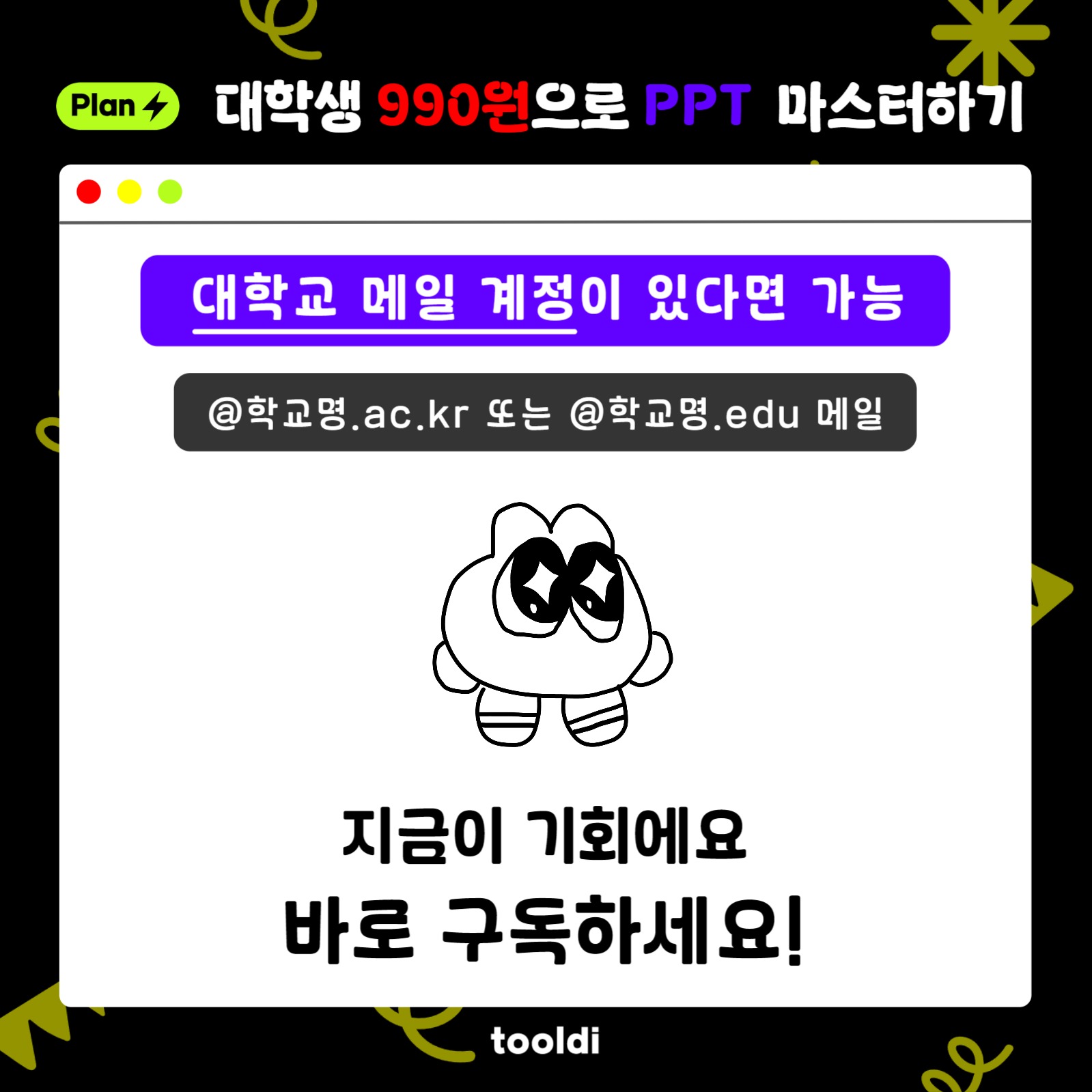 심플한 임팩트있는 카드뉴스