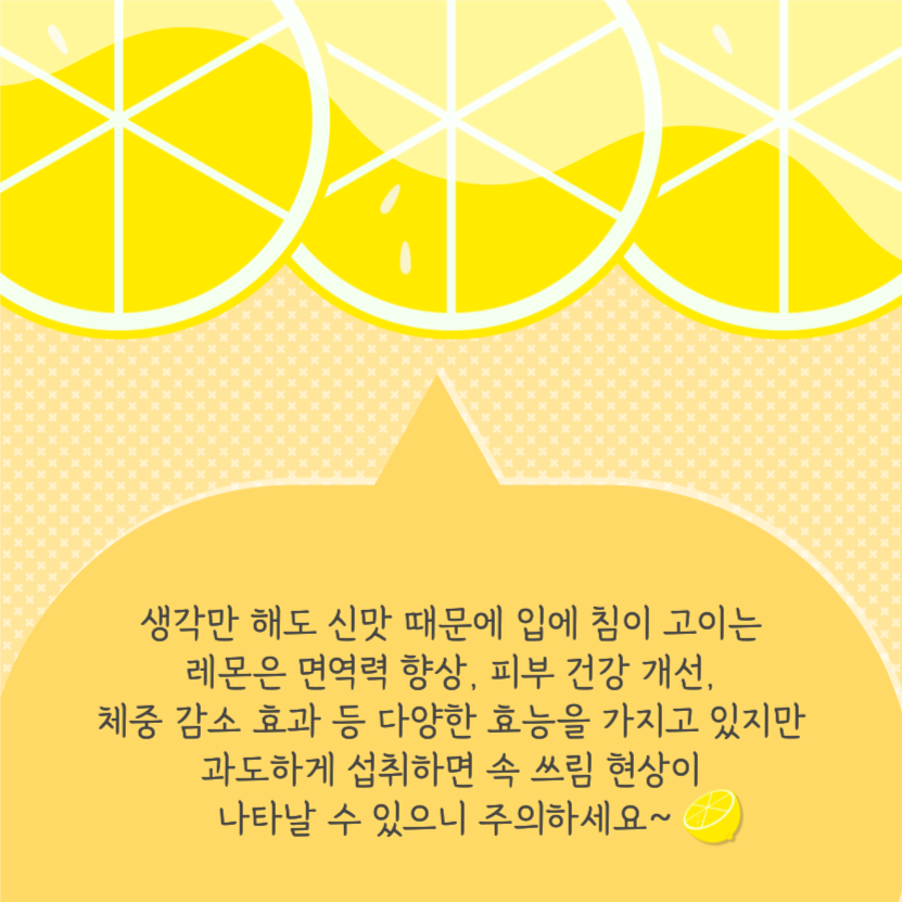 레몬으로 레몬청 & 레몬물 만들기