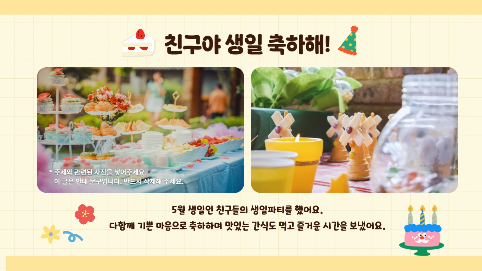 유치원 반 소개 PPT 템플릿