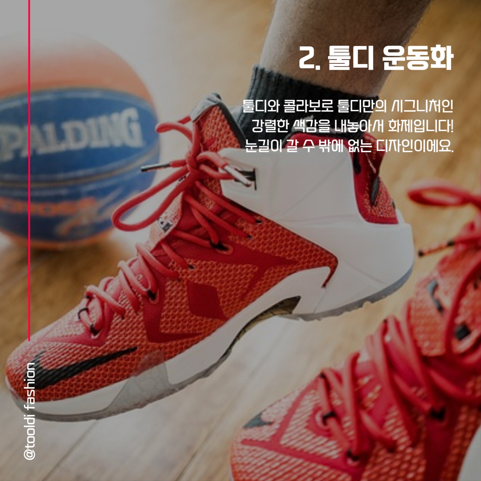 패션정보와 댓글이벤트 카드뉴스