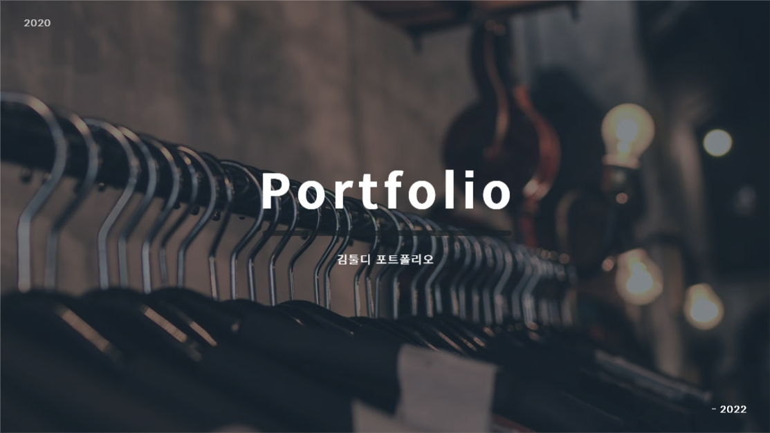 심플한 사진 포트폴리오 PPT