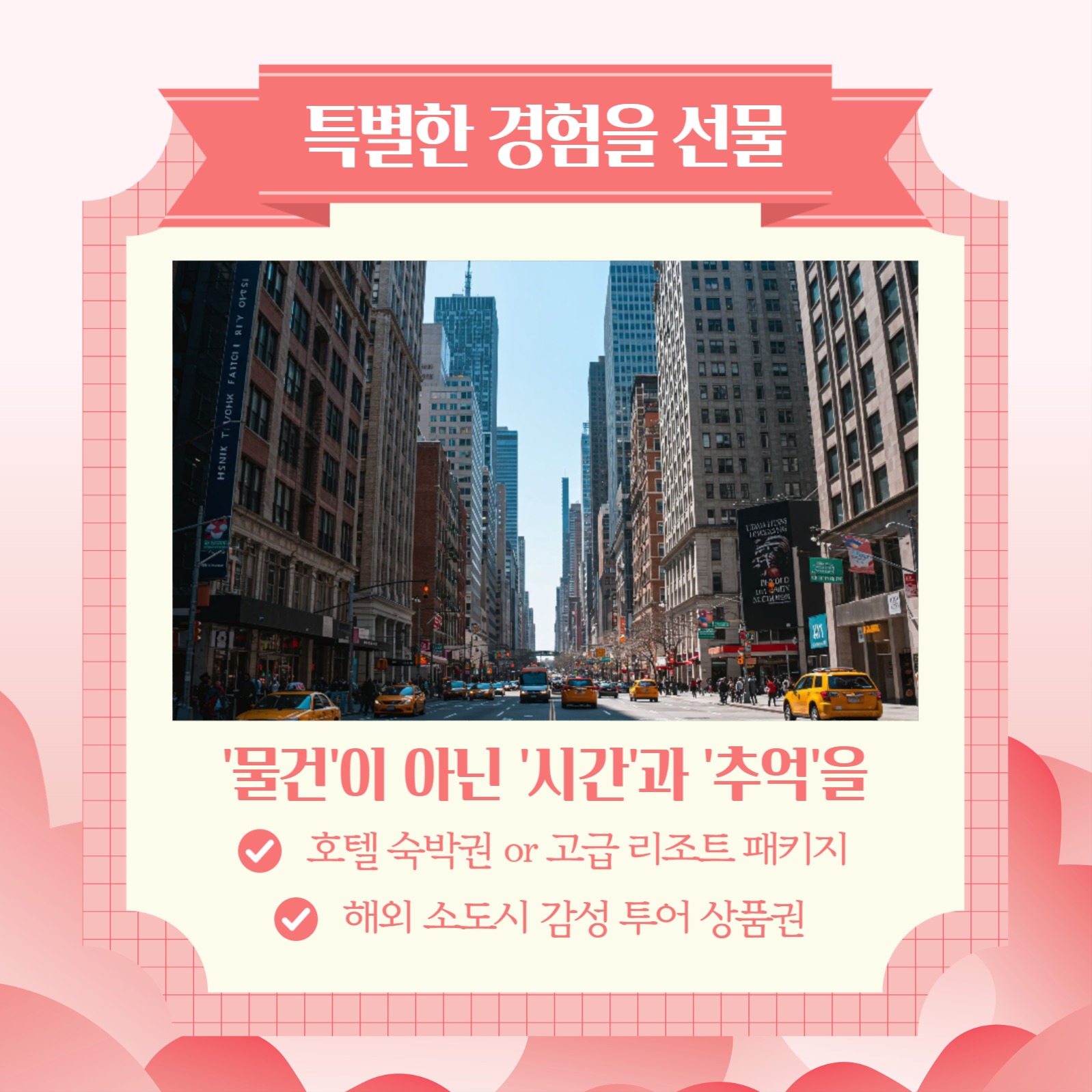 어버이날 선물 추천 카드뉴스