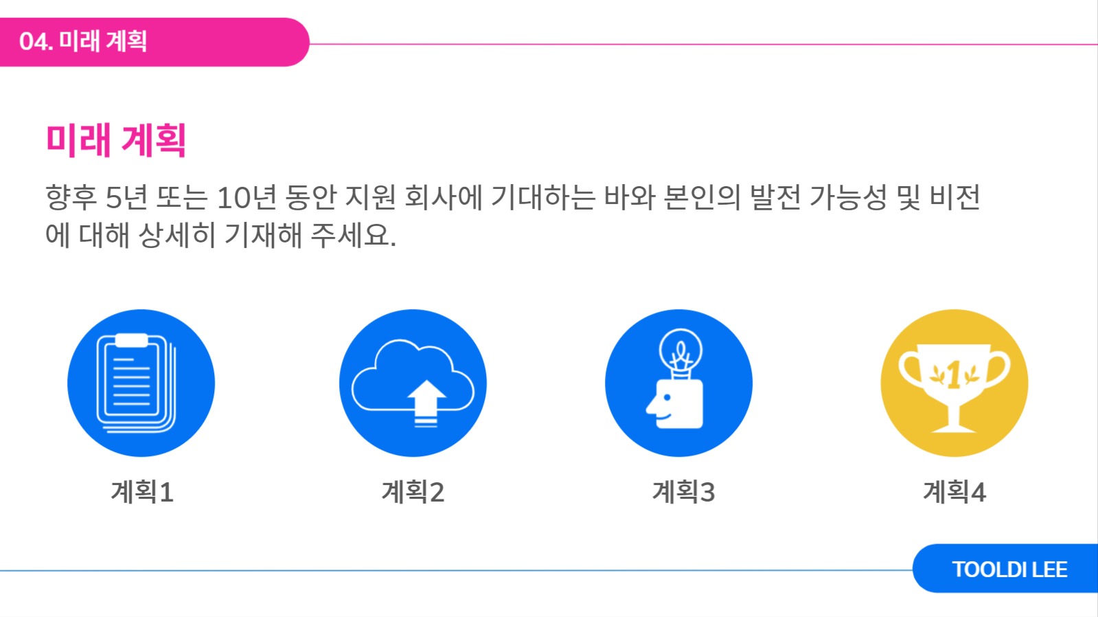 알록달록 심플한 자기소개 ppt