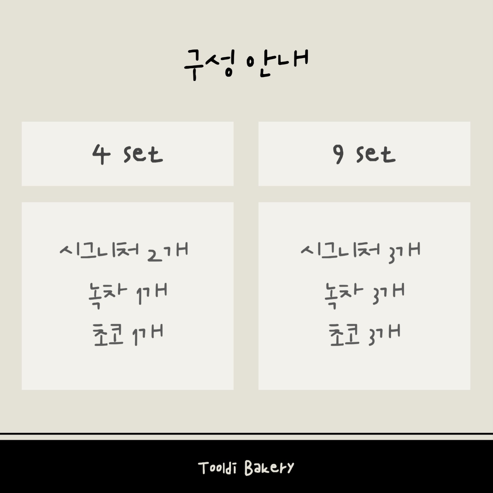 글루텐프리 빵 베이커리 광고