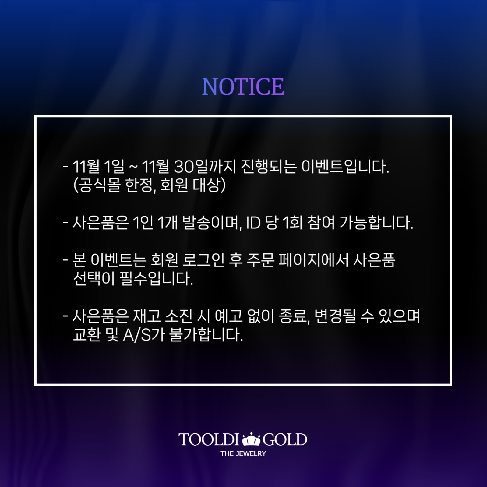 블랙프라이데이