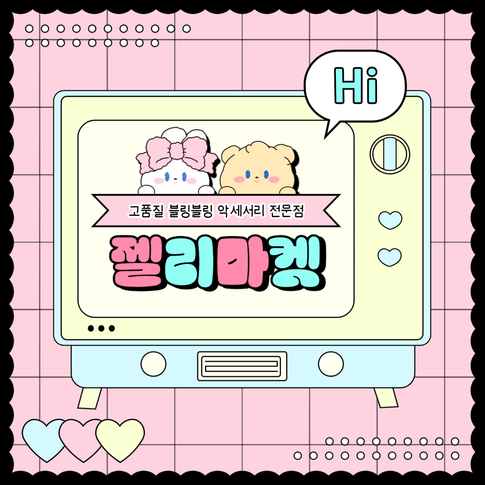 마켓 홍보 카드뉴스