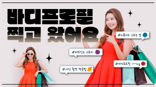 바디프로필 vlog