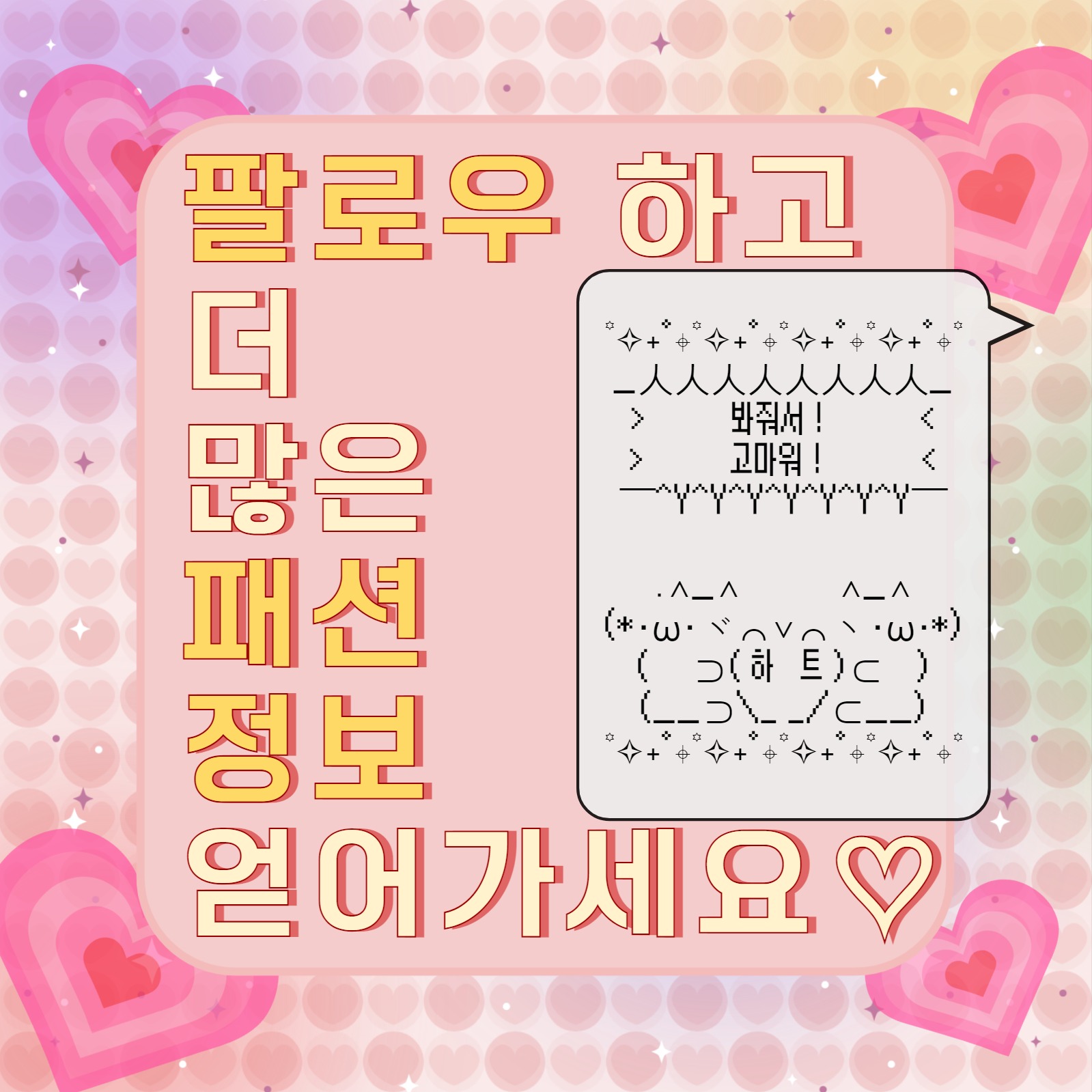 유행 패션 템플릿