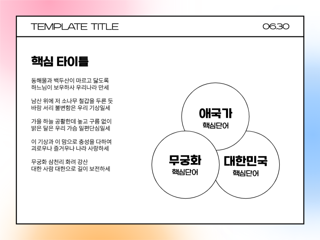 심플한 템플릿2