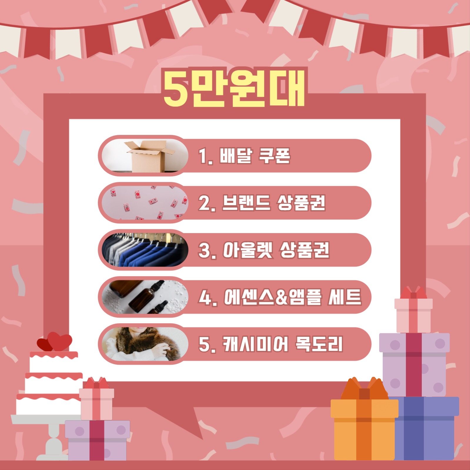 생일 선물 리스트