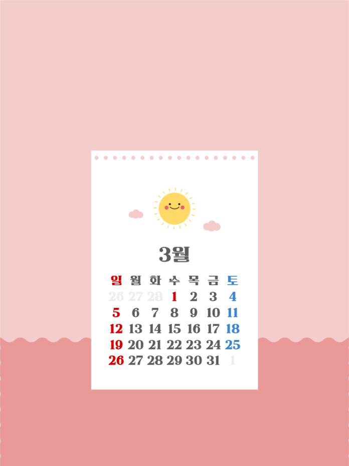 3월 큰글씨 달력 배경화면 아이패드