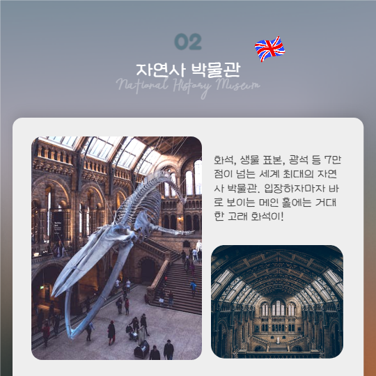 알짜배기 런던여행