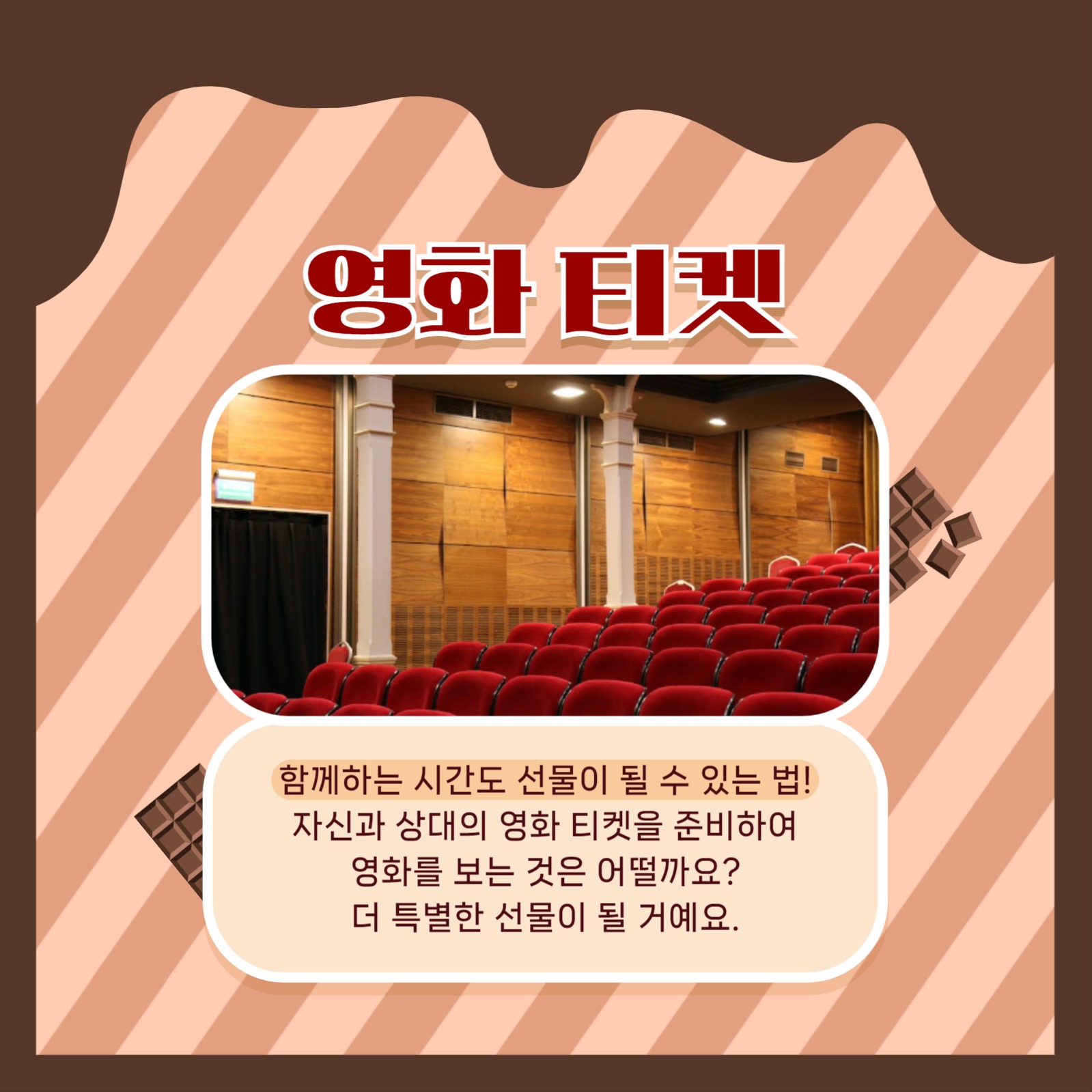 발렌타인데이 선물 추천