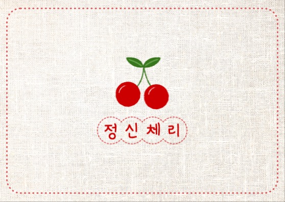 정신 체리 엽서 카드