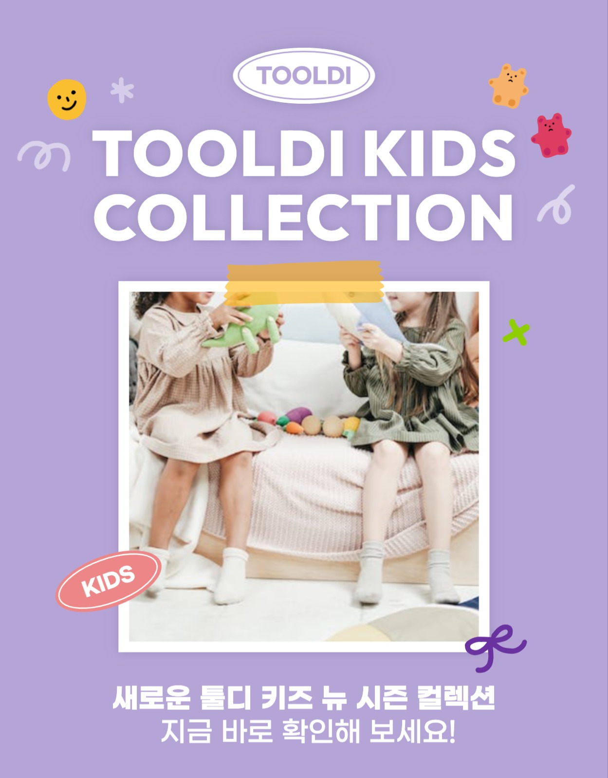 어린이 키즈 의류 쇼핑몰 상세페이지