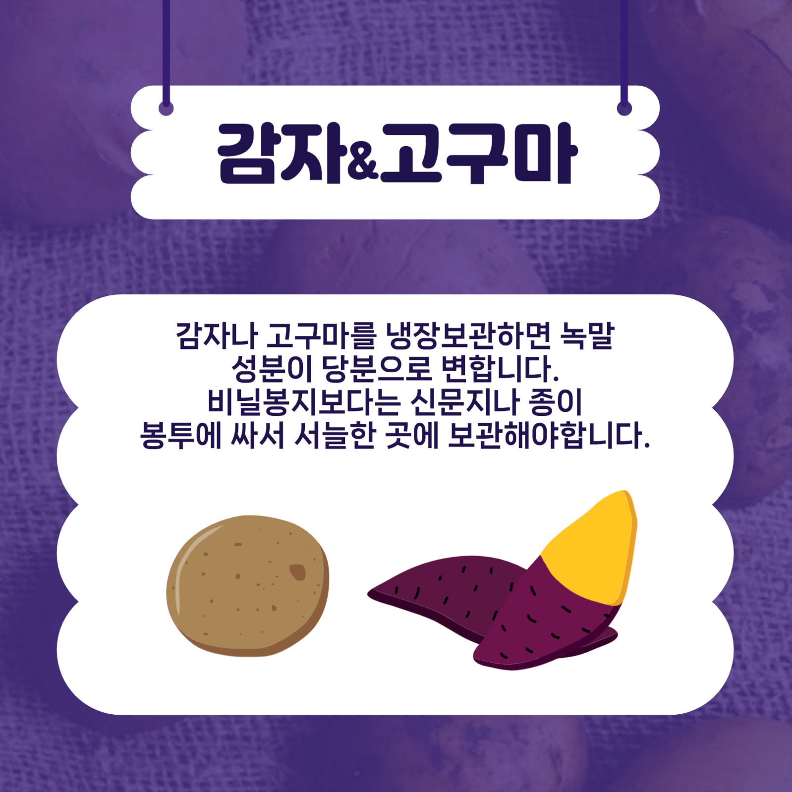 냉장고에넣으면안되는음식