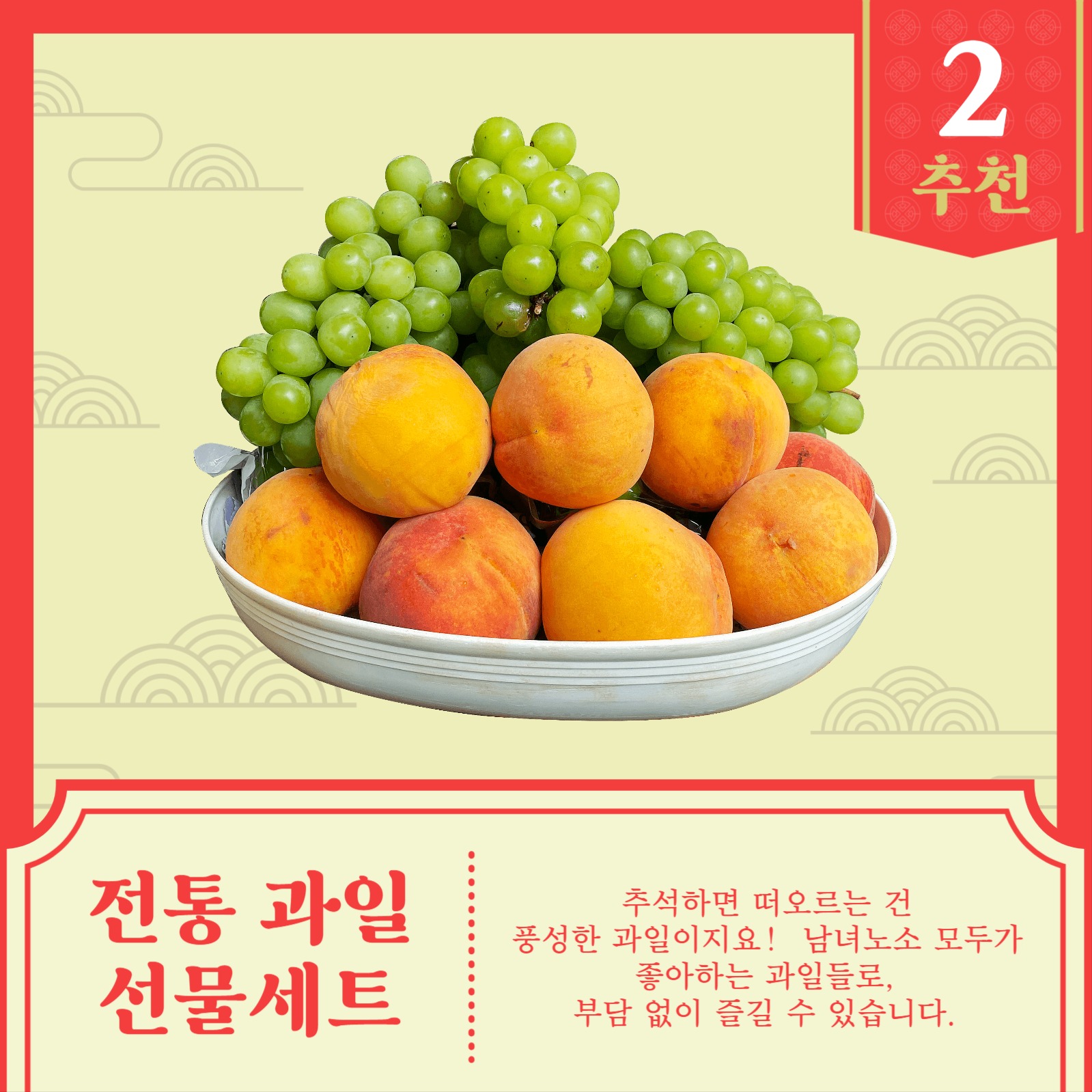 추석 선물 추천 카드뉴스