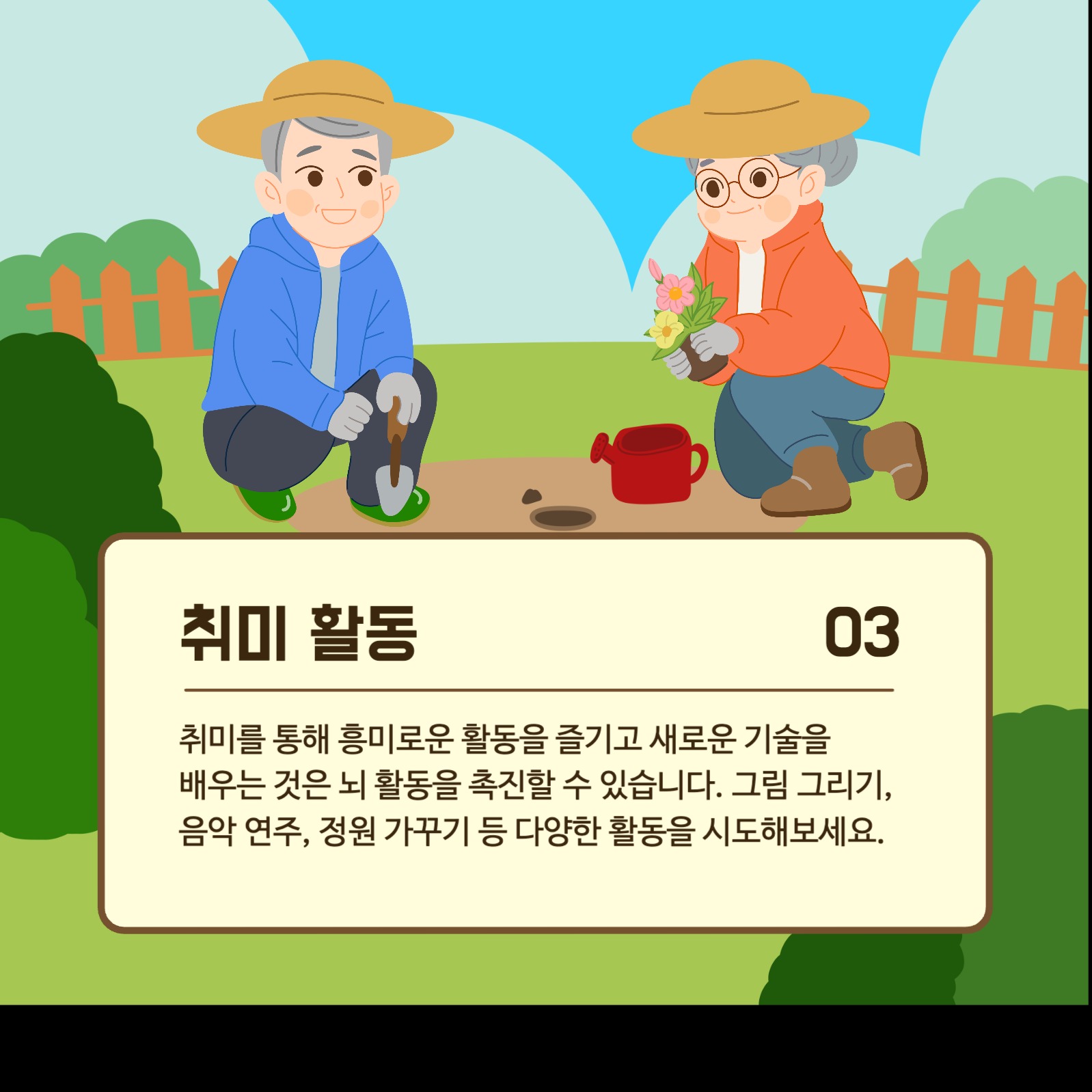 치매예방을 위한 추천활동 카드뉴스