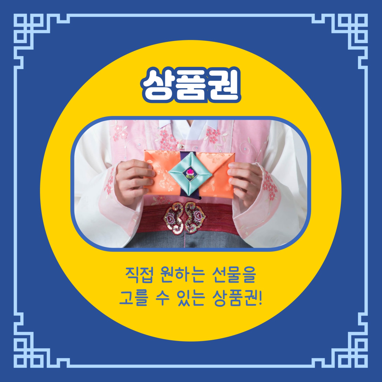 추석 선물 추천 모음 (카드뉴스)