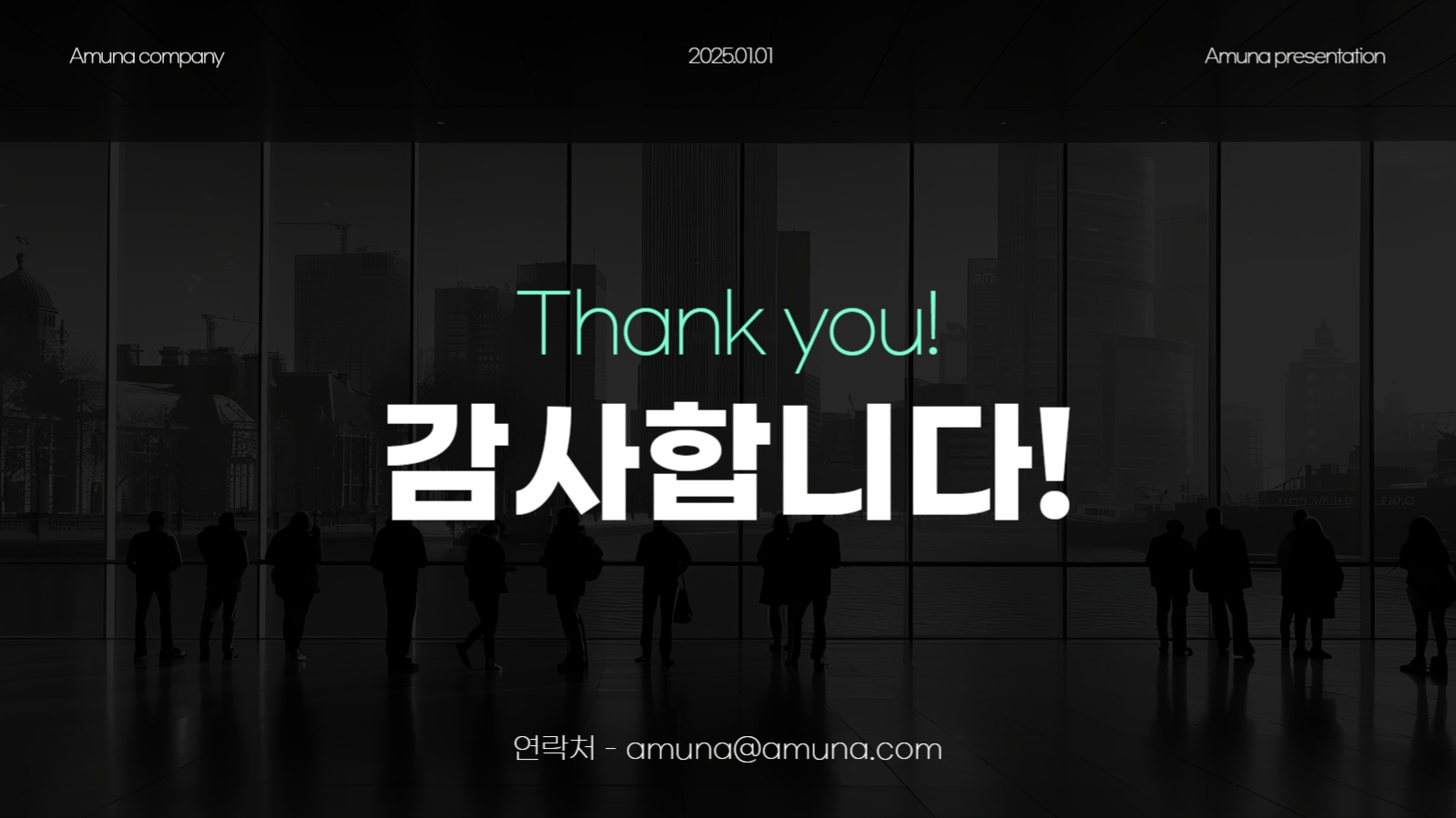 심플한 회사 소개서 ppt