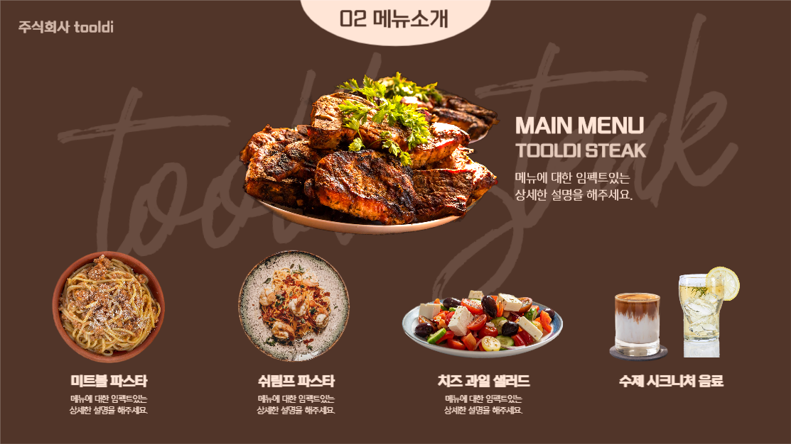 입점 제안서, 사업 계획서