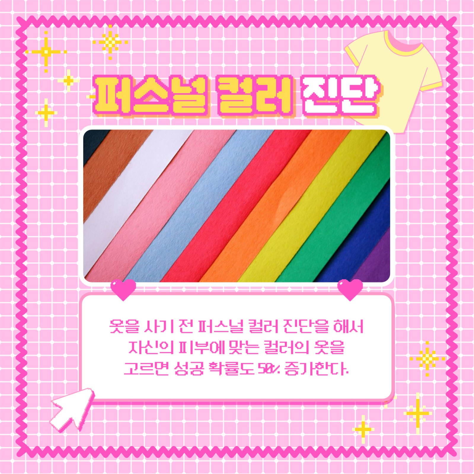 옷 고르는 법 카드뉴스